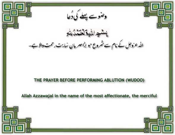 ablution