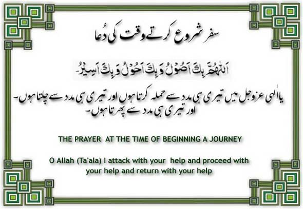 before travelling
